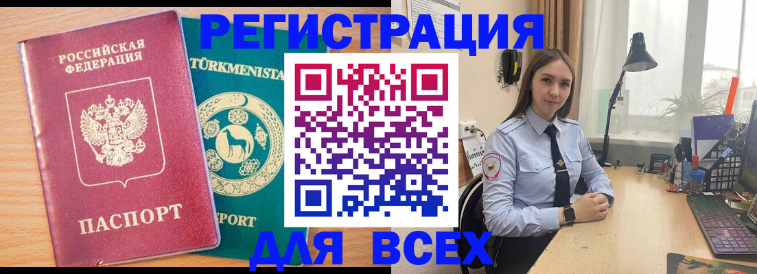 прописка ребенка в Новой Ляле