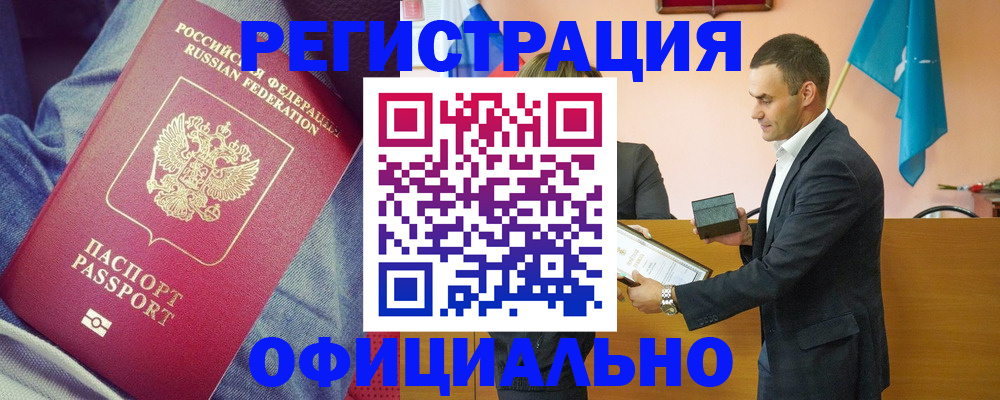 временная регистрация для всех в Новой Ляле