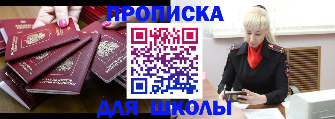 прописка для кредита в Новой Ляле