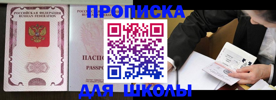 где прописаться в Новой Ляле
