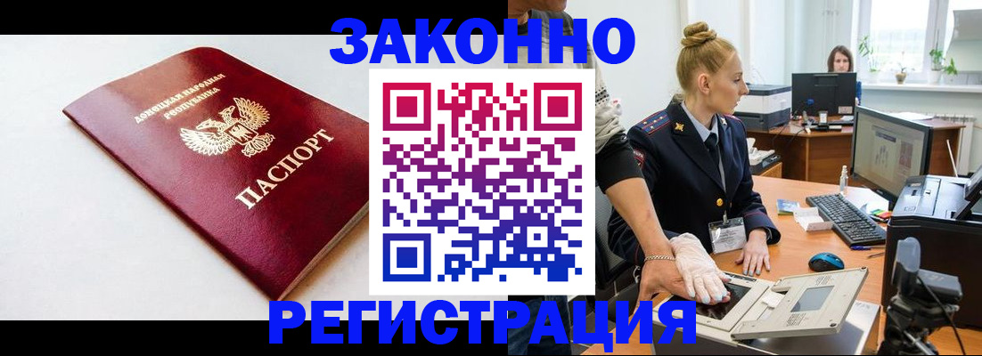 временная регистрация в Новой Ляле