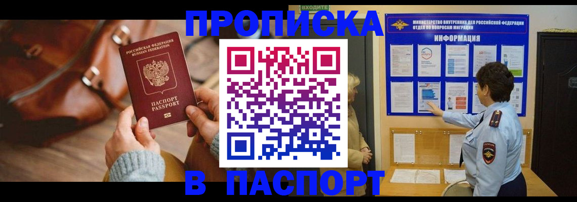 прописка в квартире в Новой Ляле