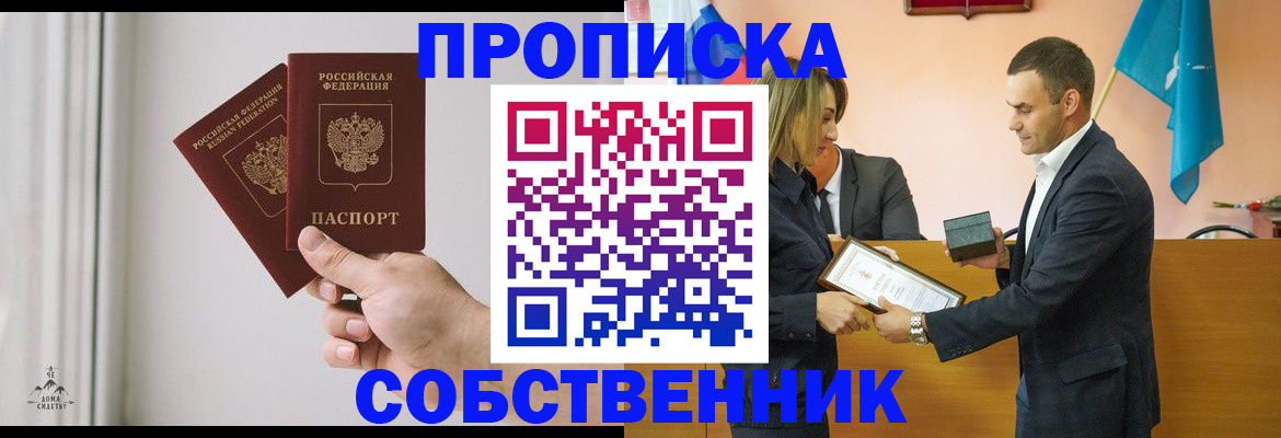 временная регистрация для всех в Новой Ляле