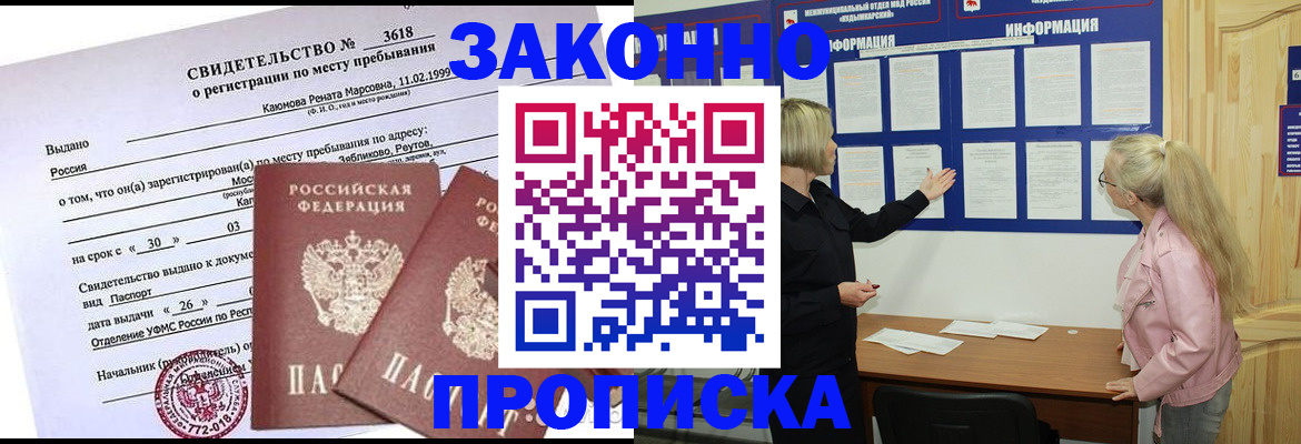 прописка иностранных граждан в Новой Ляле