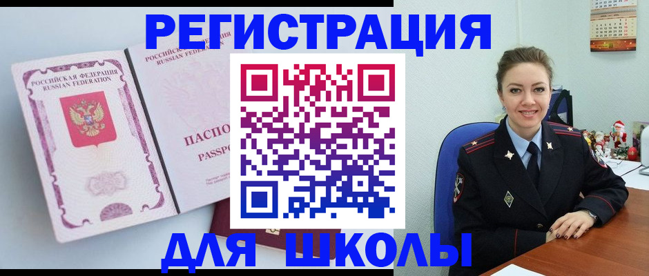 регистрация в Новой Ляле
