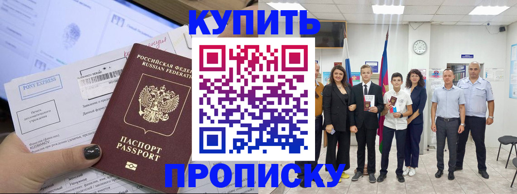 прописка гарантия в Новой Ляле